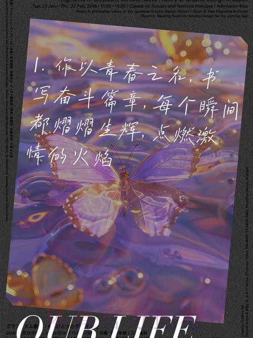 小将登场 不负众望 他们用拼搏定义青春 小将登场 不负众望 他们用拼搏定义青春